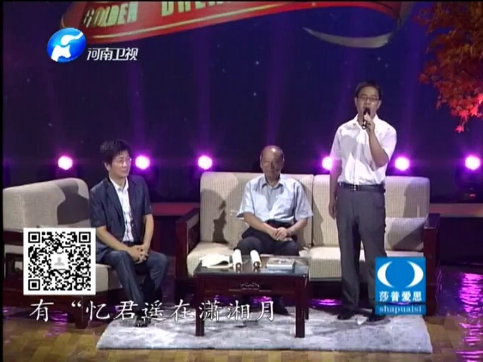 20140907 金色梦舞台 传统文化倡导者 聂振弢