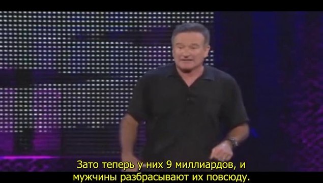 Робин Уильямс - Если бы гениталии придумали учёные
