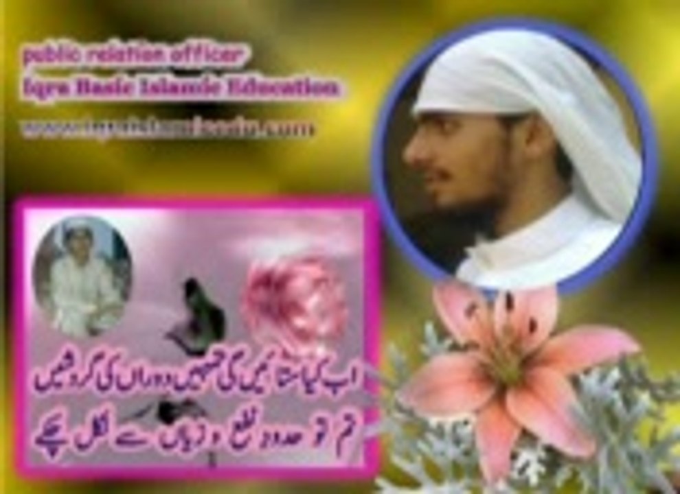Iatisam-ul-khaliq Shaheed-1