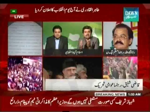 Rana Sanaullah flirting with Anchor Mehar Abbasi