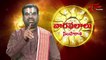 Vaara Phalalu || Sept 07th to Sept 13th || Weekly Predictions 2014 Sept 07th to Sept 13th