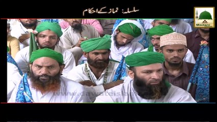 Namaz Kay Ahkam 1435 Ep#04 - Namaz Ki 4th Shart Waqt