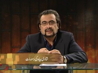 Shadi Biyah ki Rasumaat (Chand Ghalat Fehmiyan)