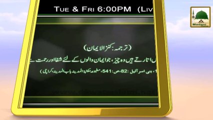 Promo - Rohani Ilaj - Tue & Fri Live 6pm (1)