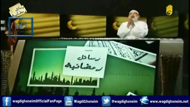 \ رسائل رمضانية -8- قناة رابعة 07/07/2014 للشيخ د.وجدي غنيم