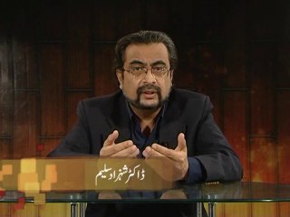 Eid Milad un Nabi (Chand Ghalat Fehmiyan)