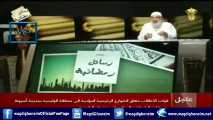 "رسائل رمضانية -12- قناة رابعة 11/07/2014" للشيخ د.وجدي غنيم