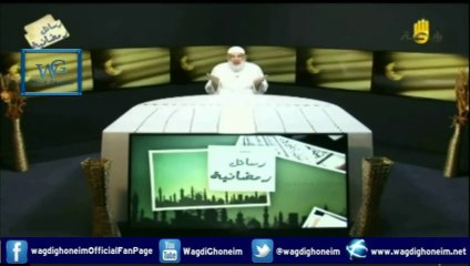 "رسائل رمضانية -13- قناة رابعة 12/07/2014" للشيخ د.وجدي غنيم