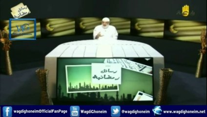 "رسائل رمضانية -16- قناة رابعة 15/07/2014" للشيخ د.وجدي غنيم