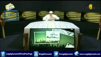 "رسائل رمضانية -18- قناة رابعة 17/07/2014" للشيخ د.وجدي غنيم