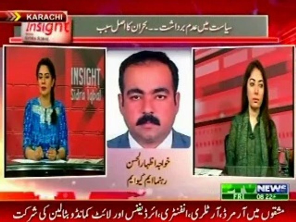 PTV News Insight with Sidra Iqbal "Rain, floods & protest in Pakistan" with MQM khawaja Izhar Ul Hassan (05 Sept 2014)