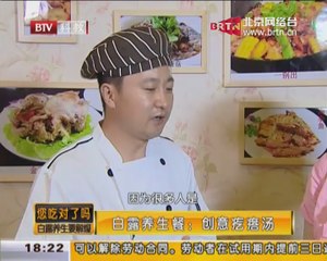 20140907 您吃对了吗？ 白露养生要解燥