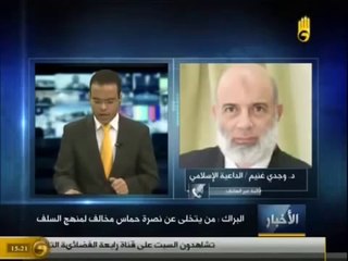 "مداخلة هامة حول الأوضاع في غزة -قناة رابعة- 02/08/2014" للشيخ د.وجدي غنيم