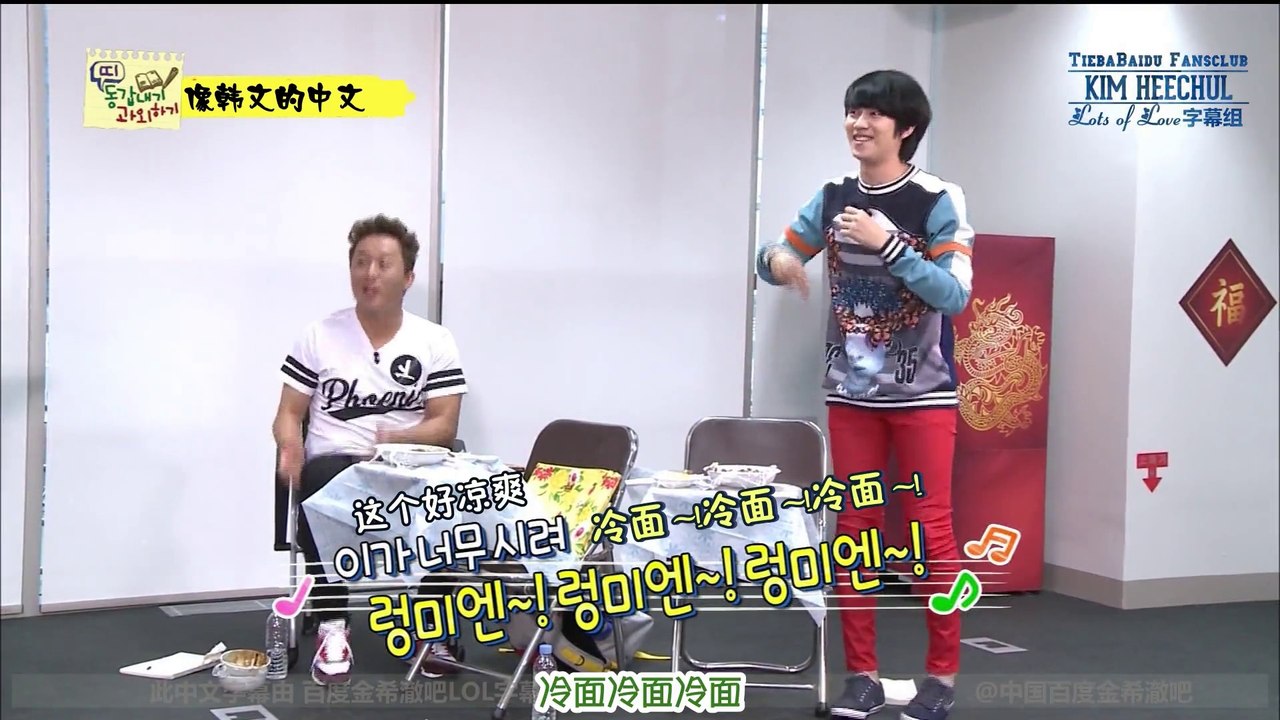 [澈吧LOL精效]140908同属相课外辅导 希澈cut