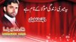 Yae Meri Zindagi Mola Ke Naam Hai - Manqabat Shadman Raza 2011 - Urdu