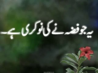 Ye Jo Fizza ne ki nokri hai - Mir Hasan Mir Manqabat -