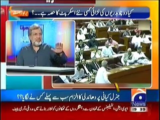 Geo News (6th September 2014) Special Transmission Azadi & Inqilab March