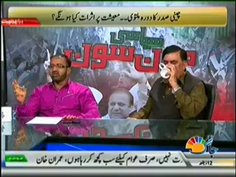 Jaag Tv Special Transmission Azadi & Inqilab March 11pm to 12pm – 7th September 2014