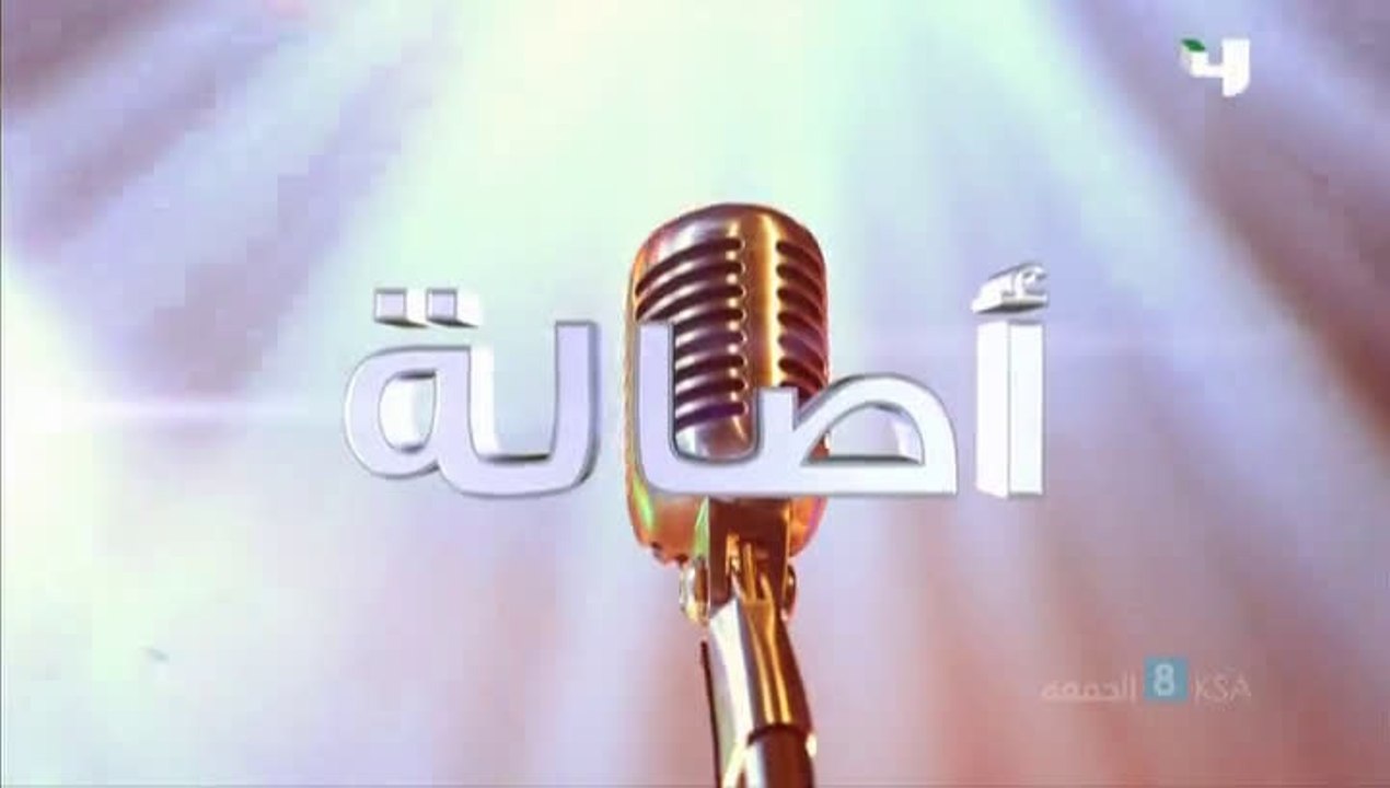 ببرنامج كوك استوديو 2014 Kool & the Gang اعلان حلقة اصالة و الفرقة العالمية