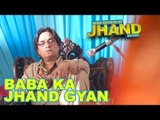 Baba Ka Jhand Gyan