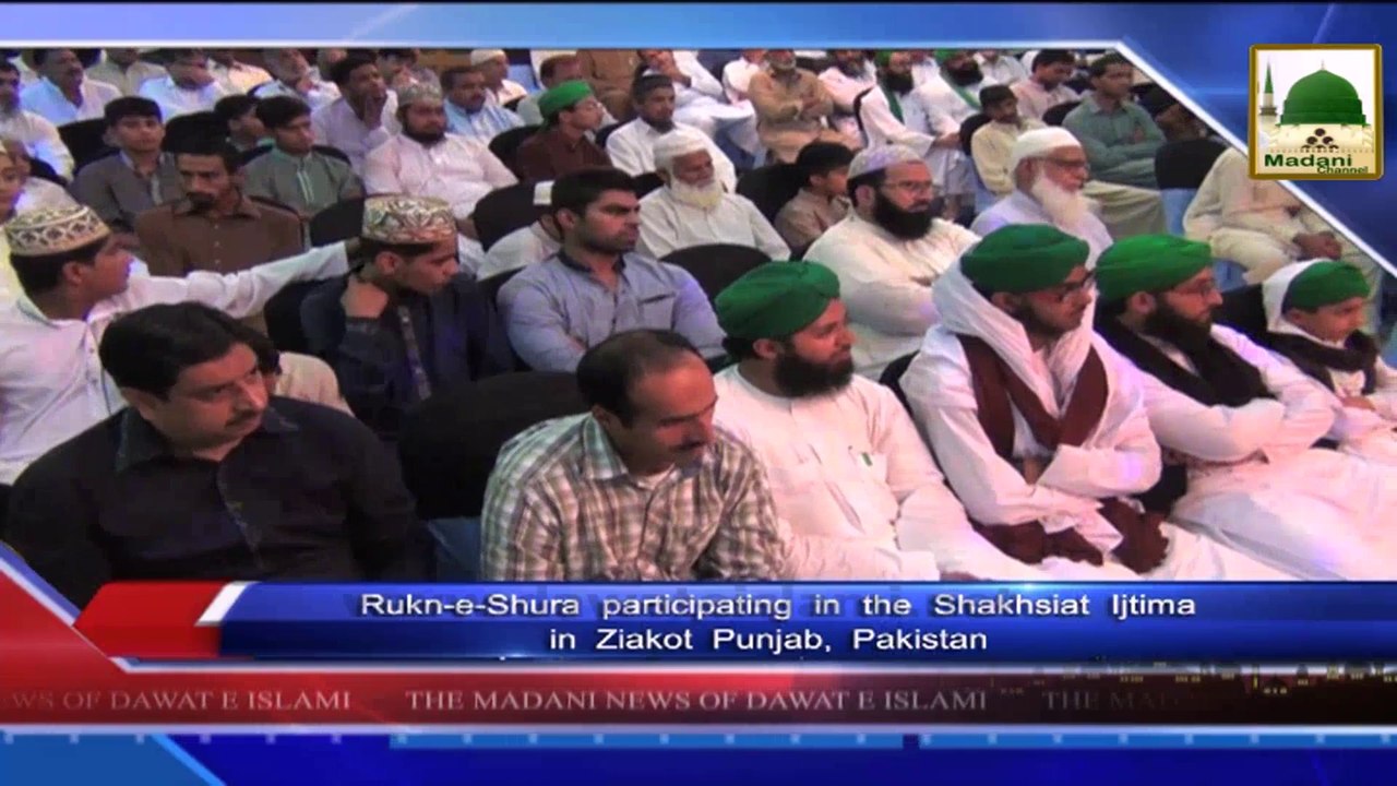 News 24 Aug - Rukn e Shura participating in the Shakhsiat Ijtima (1)
