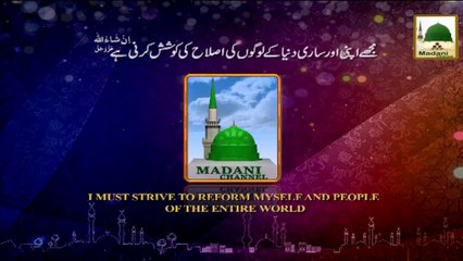 Darul Ifta Ahle Sunnat 13 - Qurbani kay Bajaye Kisi Ghareeb ki Madad