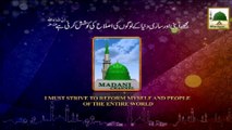 Darul Ifta Ahle Sunnat 19 - Sarkar Kay Naam per Qurbani Karna Kesa