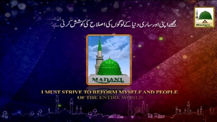 Darul Ifta Ahle Sunnat 20 - Qurbani Kay Janwar ka Dhood Istimal karsaktay han