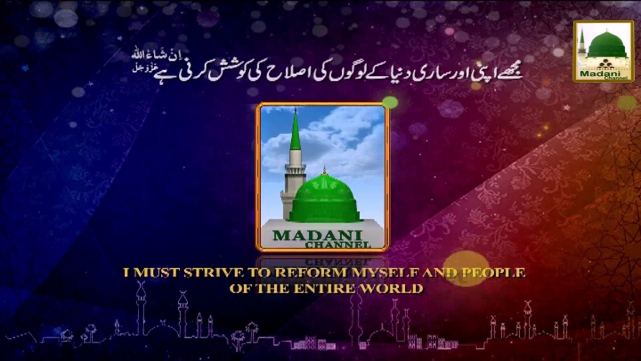 Darul Ifta Ahle Sunnat 24 - Qurbani kay Janwar me Marhomeen ka Hissa