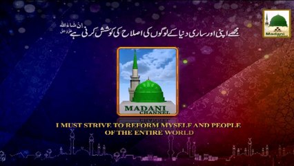 Darul Ifta Ahle Sunnat 26 - Qurbani kay Janwar ko Bechna Kesa