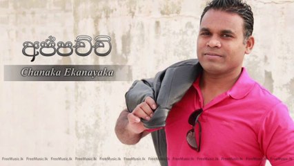 Appachchi - Chanaka Ekanayaka Audio From www.FreeMusic.lk