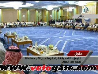 الفيصل ينتقد كلمة سفير السعودية ويشكر "مصر"