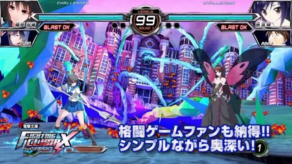 Dengeki Bunko Fighting Climax (Console Update)