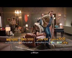 Ufone introduces the all in one ‘Ufone Super Card’