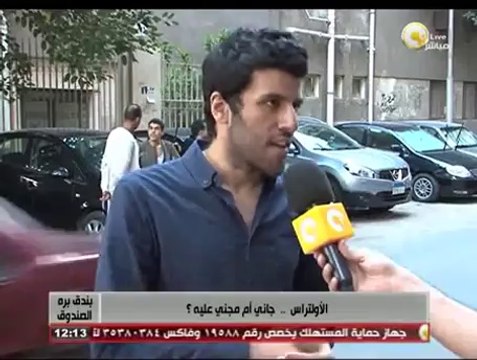 بندق برة الصندوق: الأولتراس .. جاني أم مجني عليه ؟