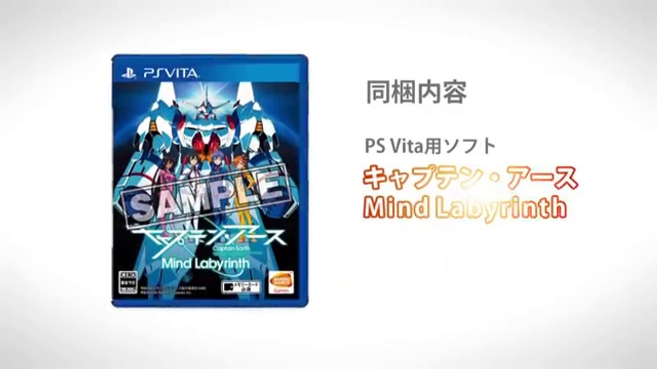 Captain Earth Mind Labyrinth - Debut Trailer