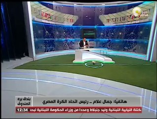بندق برة الصندوق: تعليق جمال علام على شطب رئيس نادي بني عبيد من لجنة الإنضباط