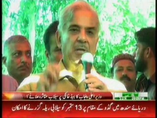 C.M Punjab Shahbaz Sharif Visit Head Khanki GUJRAT  07-09-2014