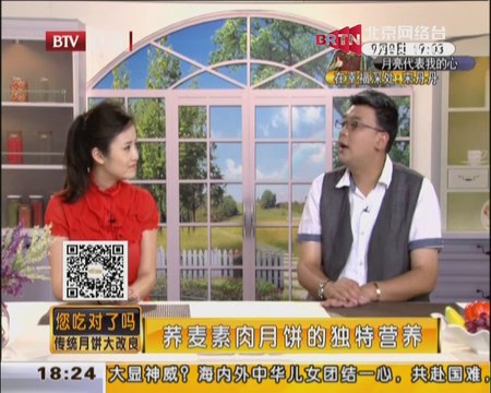 20140908 您吃对了吗？传统月饼大改良