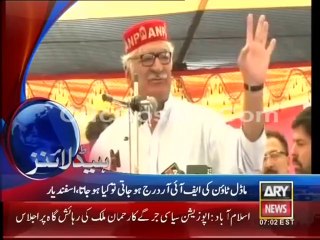 ARY News Headlines 04_00 PM 8th September 2014 GEO News 8 Sept 2014 _ 8-09-2014 Dunya News