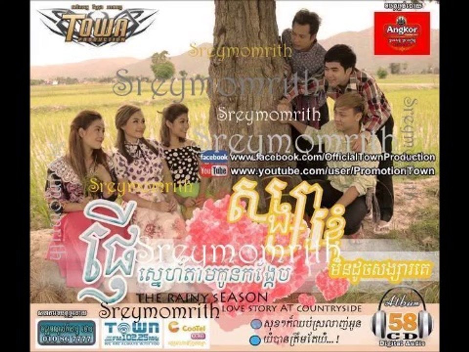Town CD Vol.58