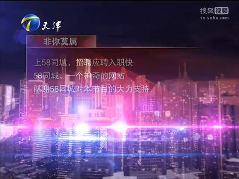 20140908 非你莫属 王晨阳来求职