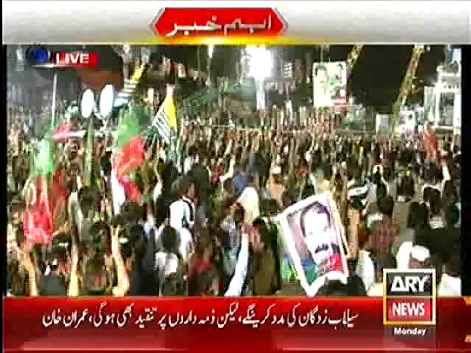 PTI Chairman Imran Khan Speech, 9pm - 8th September 2014