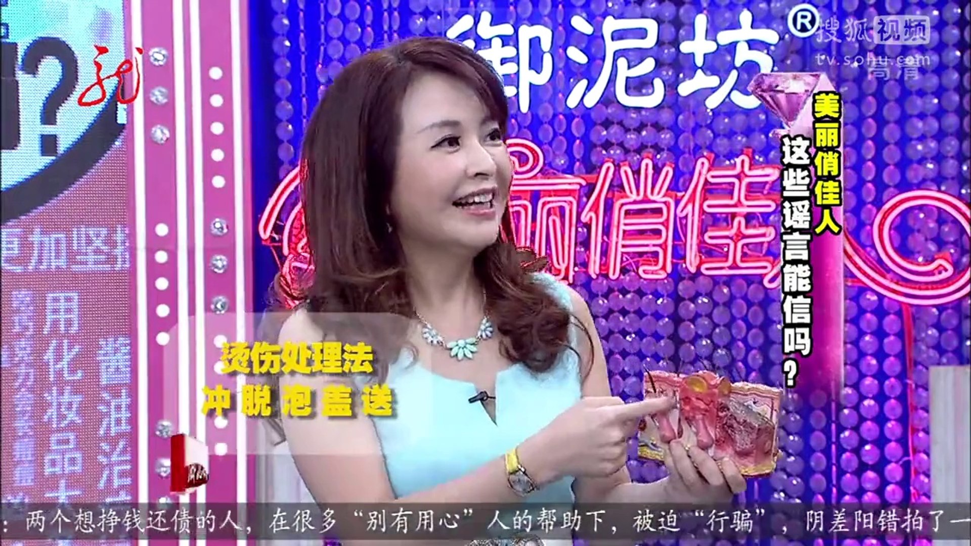 20140908 美丽俏佳人 这些谣言能信吗