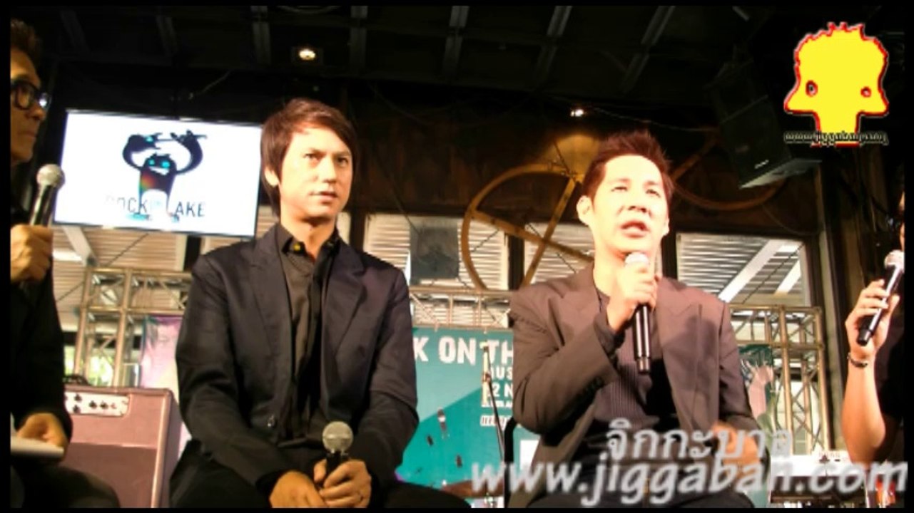 งานแถลงข่าว ROCK ON THE LAKE MUSIC FESTIVAL