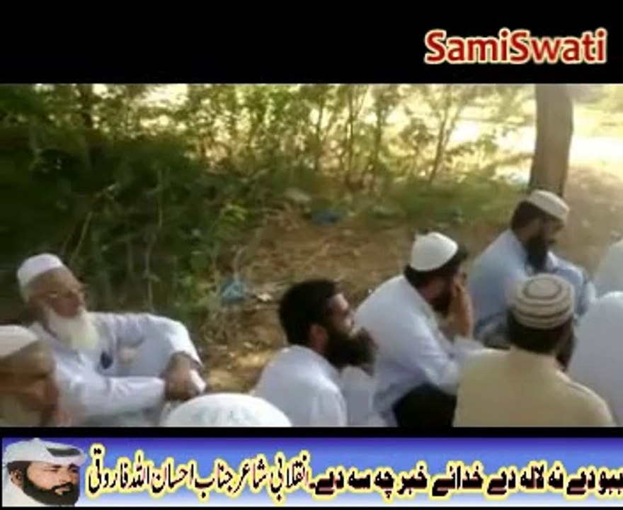 Ehsan Ullah Farooqi JUI Poet Nazam Babo dy Na Lala Dy