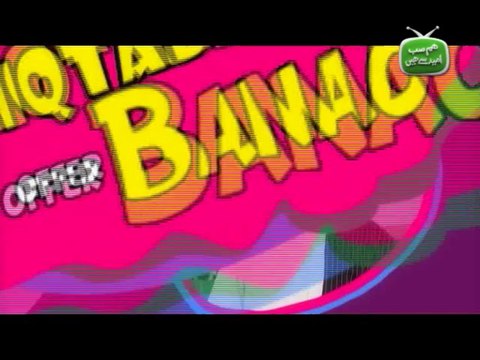 Hum Sab Umeed Say Hain-08 Sep 2014 (B-Ads 50 50)