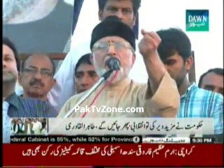 No Negotiation Until Shahbaz sharif's Resignation