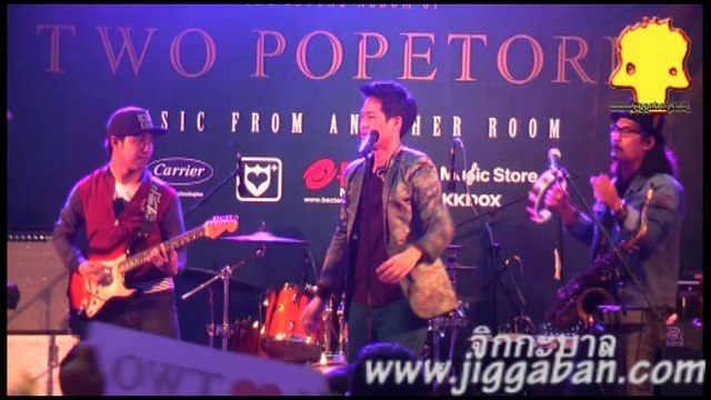 หลับฝันดี - ตู่ ภพธร อัลบั้ม 2 : Music From Another Room