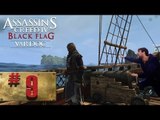 Assassin's Creed IV: Black Flag ( Jugando ) ( Parte 9 ) #Vardoc1 En Español
